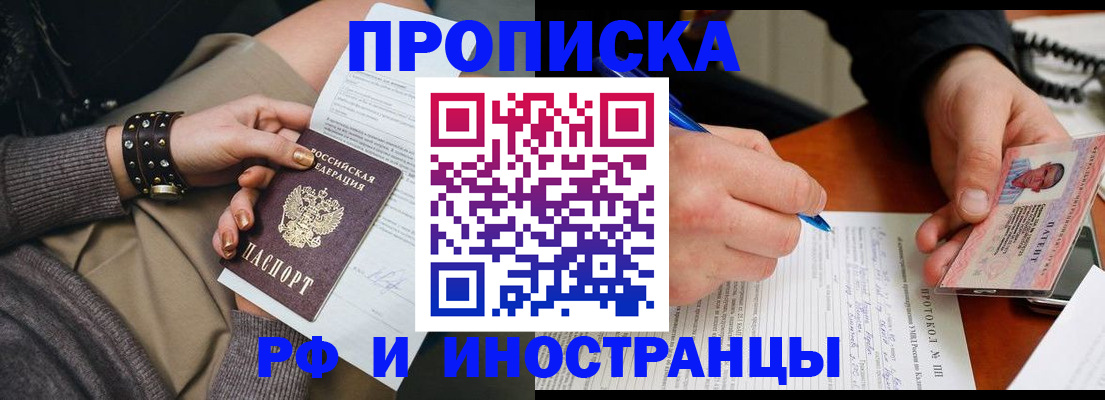 прописка гарантия в Давлеканово