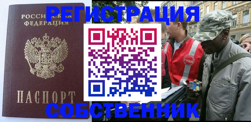 временная регистрация для всех в Давлеканово