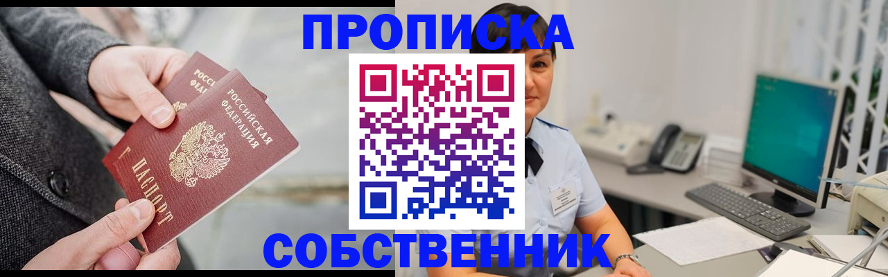 временная регистрация 2025 в Давлеканово