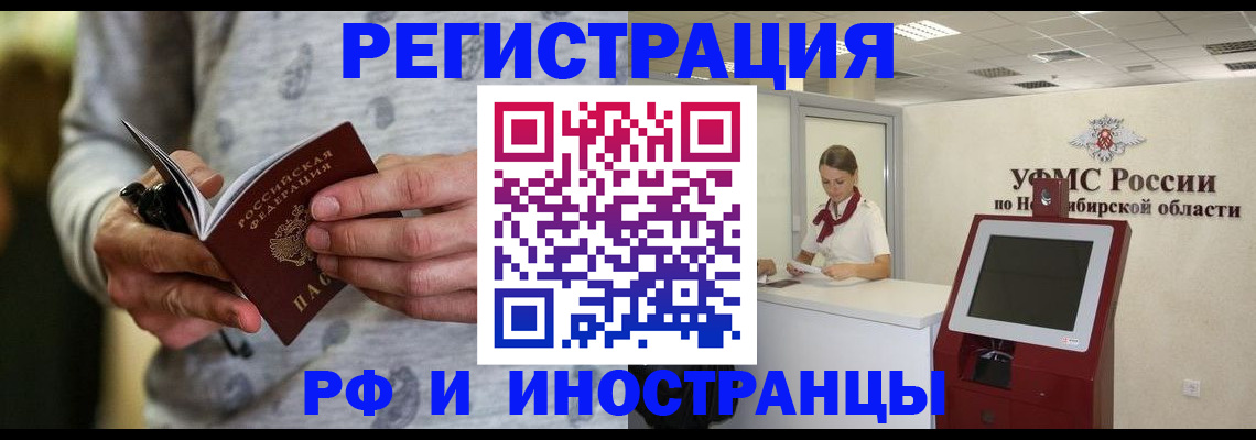 прописка регистрация в Давлеканово
