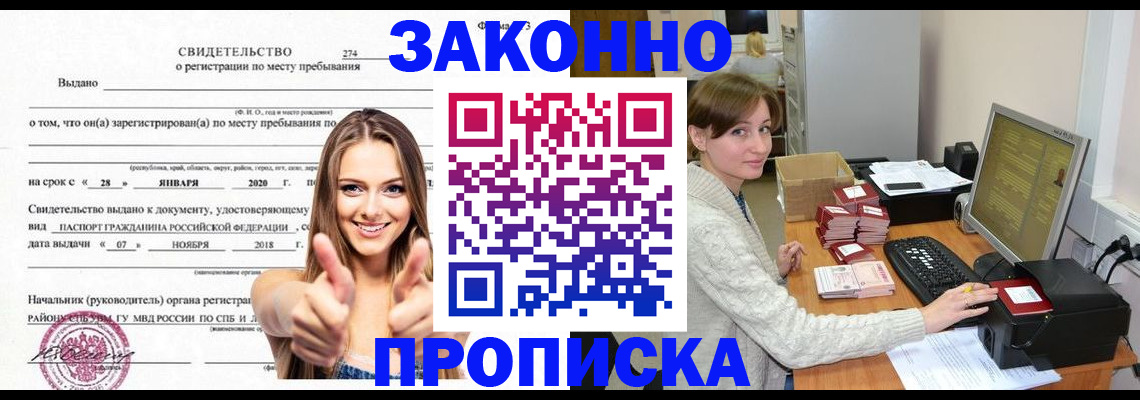 временная регистрация для школы в Давлеканово